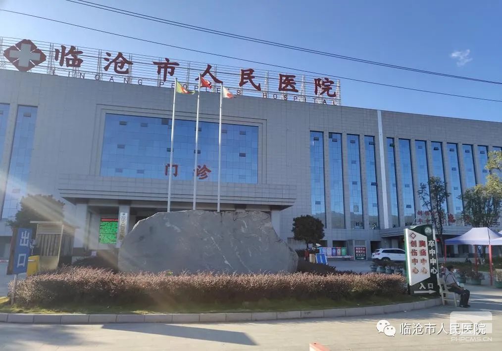 临沧市人民医院创伤中心通过云南省创伤中心验收